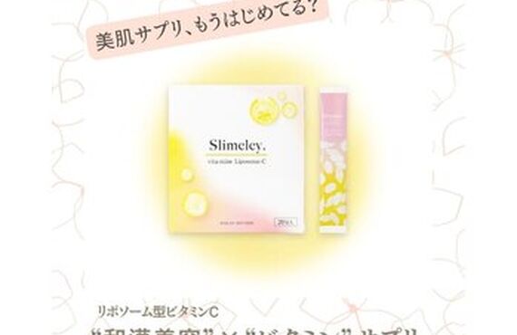 【ビタマイン】美肌サプリはじめてる？