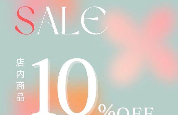 【サマーセール開催】店内商品全品10％OFF